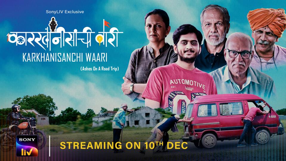 ABP Studios’ internationally acclaimed Marathi feature film ‘Karkhanisanchi Waari’ premiers on SonyLIV on Friday, December 10